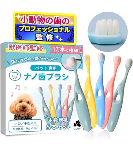 Amazon.co.jp: 犬 歯ブラシ はぶらし 小型犬 『キレぴか歯ブラシ』4本
